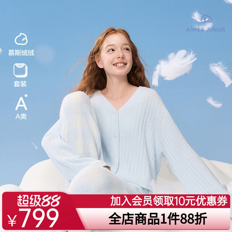 爱慕少女秋冬绒绒蝴蝶结睡衣少女A类开衫长袖家居套装AJ143J281