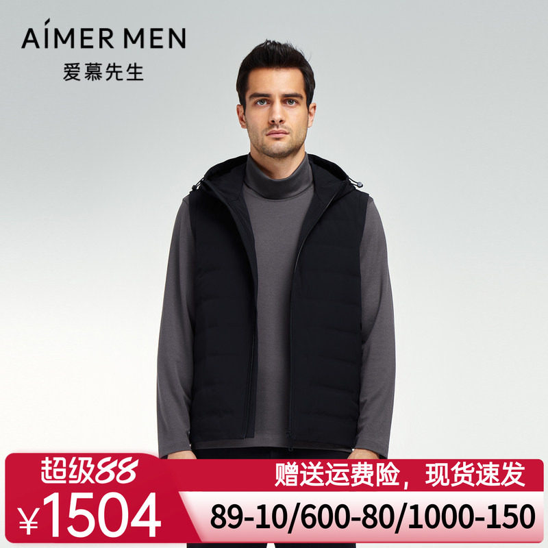爱慕先生23AW鹅绒马甲男士连帽拉链马甲NS81K342