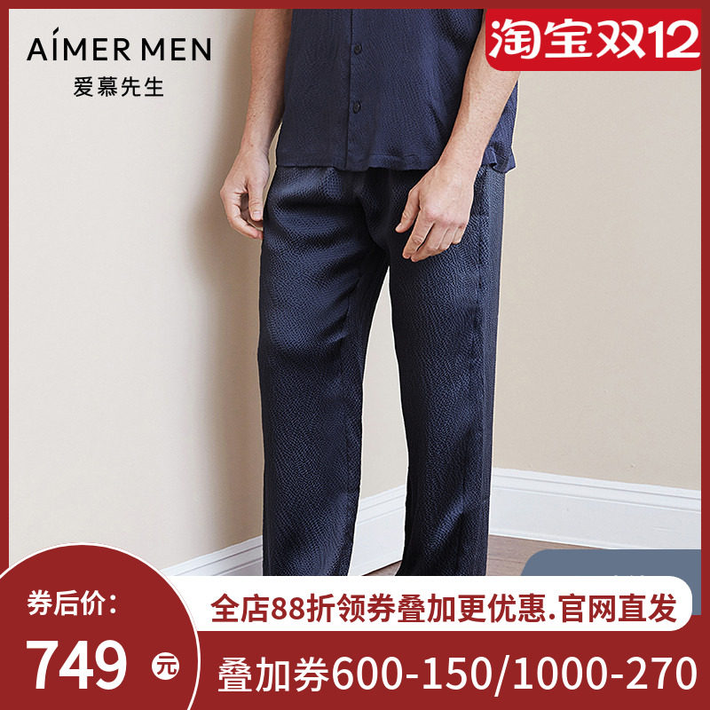 aimer men爱慕先生褶皱真丝家居长裤NS42C051