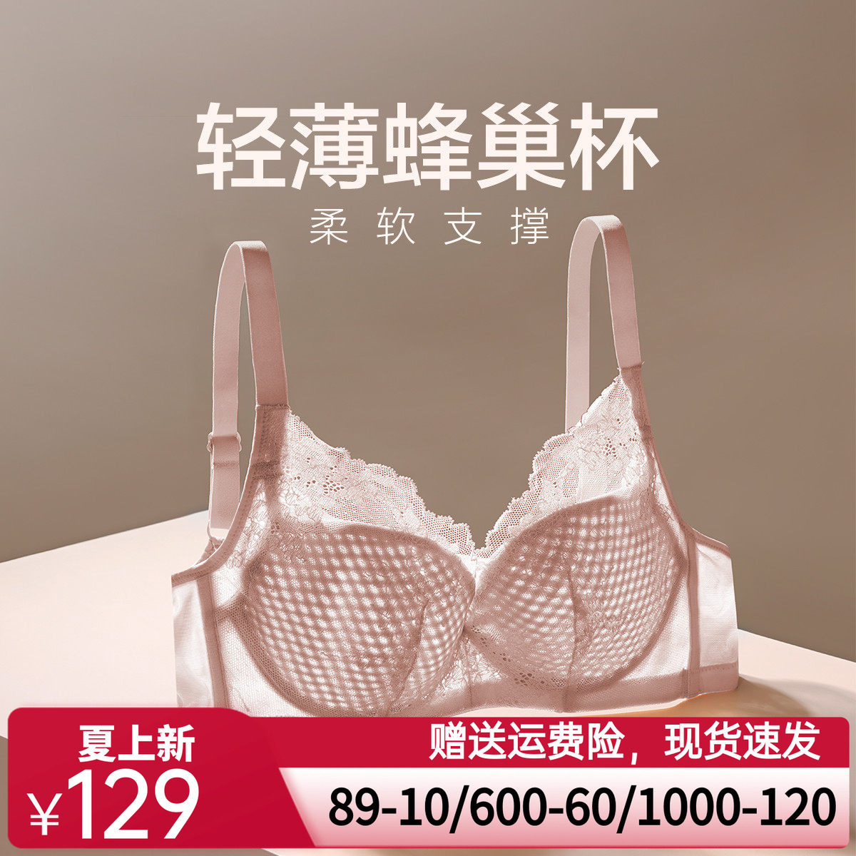 爱慕爱巢3/4软钢托轻薄模杯内衣蜂巢大胸显小洞洞文胸AM116771
