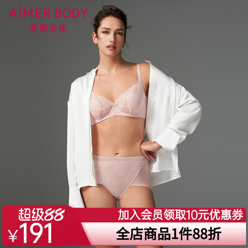 【花瓣内衣】爱慕内衣女大胸显小软托薄模杯蕾丝洞洞文胸AD110371