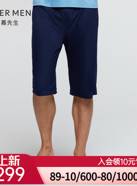 爱慕先生 21SS纵享丝滑家居 NS42E322