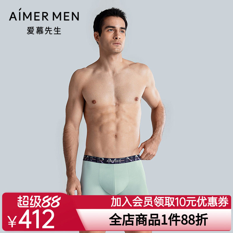 爱慕先生25春夏纵享丝滑内裤男凉感轻薄净痕装腰平角裤NS23M082