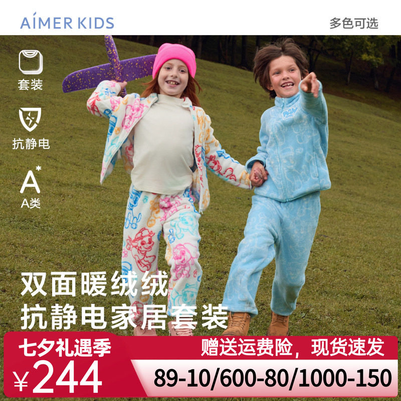 爱慕儿童汪汪队IP珊瑚绒家居服套装男女孩抗静电厚开衫上衣可外穿