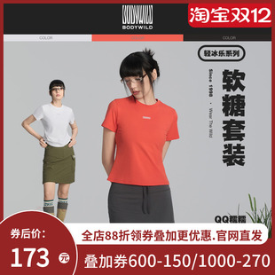 细腰速干 GIRL BODY HOT 细腰速干防晒T短裙 WILD