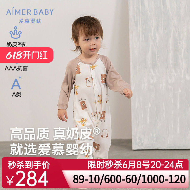 奶皮衣|爱慕婴儿神奇动物秋冬中性婴幼抗菌A类单层薄款长袖睡袋