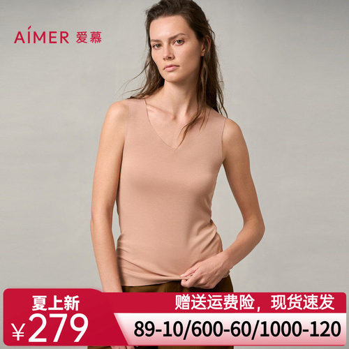 爱慕24AW牛奶随心保暖打底女士秋冬抗菌抗静电V领背心AM72A512