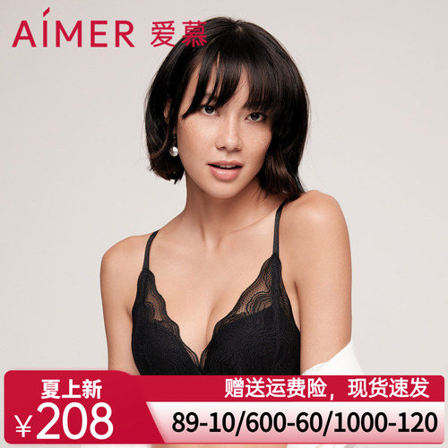 爱慕云雾三角式无托中厚模杯洞洞文胸AM176491