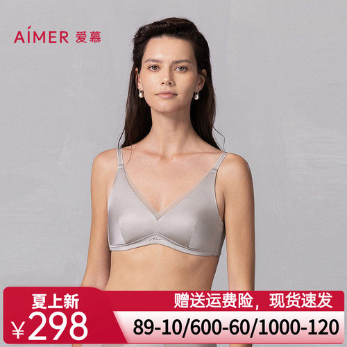 爱慕25春夏静享丝滑内衣女无钢圈背心式含桑蚕丝文胸AM17A811