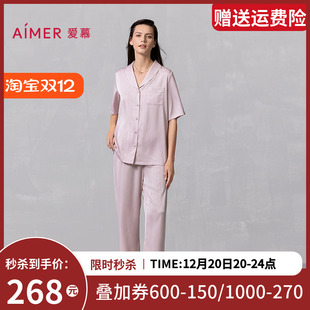 家居套装 长裤 AM46B101 开衫 爱慕2025春夏丝悦睡衣女轻薄舒适短袖