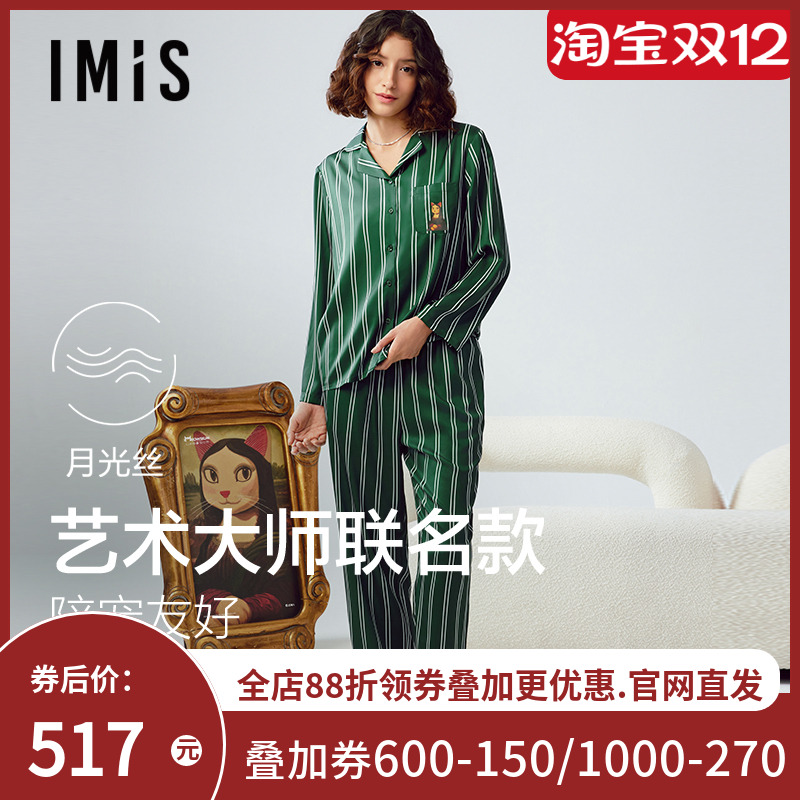 爱美丽山本修联名月光丝印花长袖长裤睡衣女士家居服套装IM46CBQ1