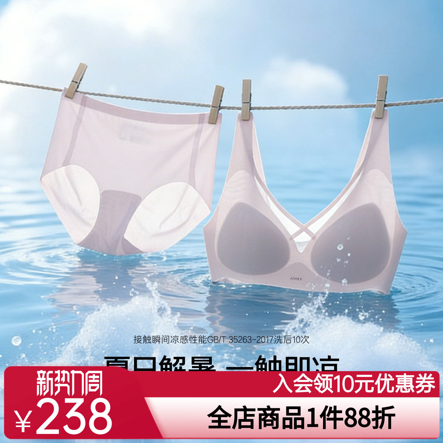 爱慕小冰盒26春夏内衣女无钢圈凉感背心式隐孔透气文胸内裤套装