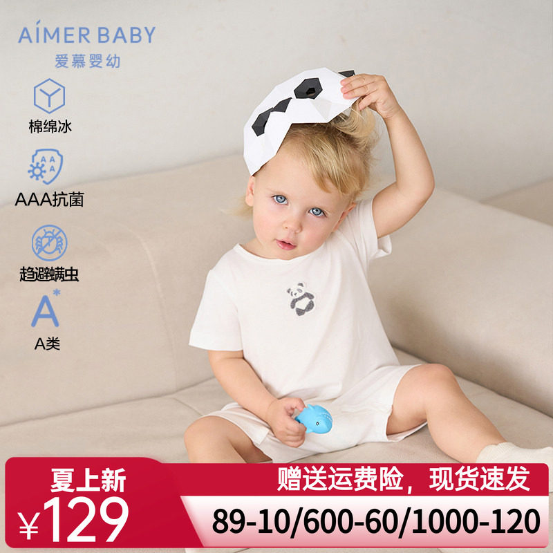 爱慕婴儿熊猫乐园中性婴幼短袖短裤连体爬服春夏AB345E051