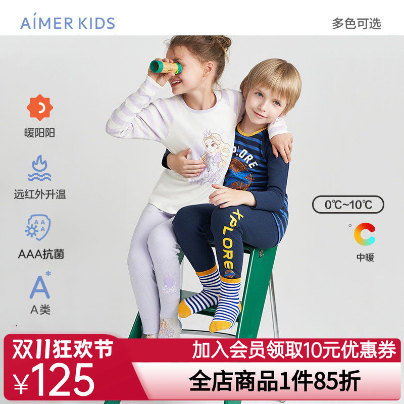 爱慕儿童暖阳男女童发热保暖内衣秋衣秋裤打底内衣抗菌中厚秋季
