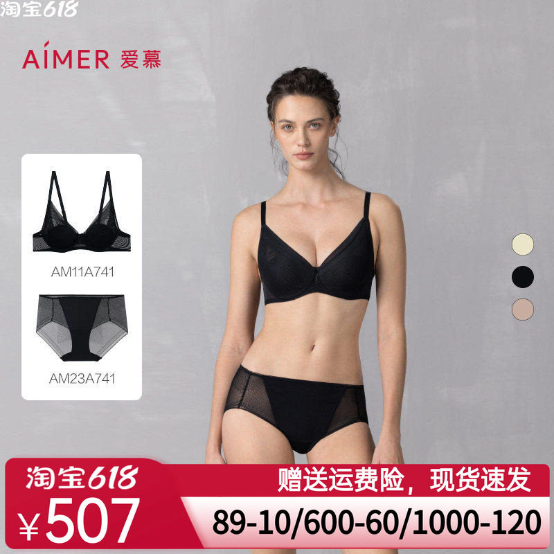 爱慕25春夏净痕内衣女中厚小胸聚拢/薄大胸显小凉感文胸套装