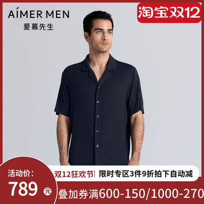 爱慕先生25春夏悠享条纹家居男士莫代尔翻领开衫短袖睡衣NS41L991