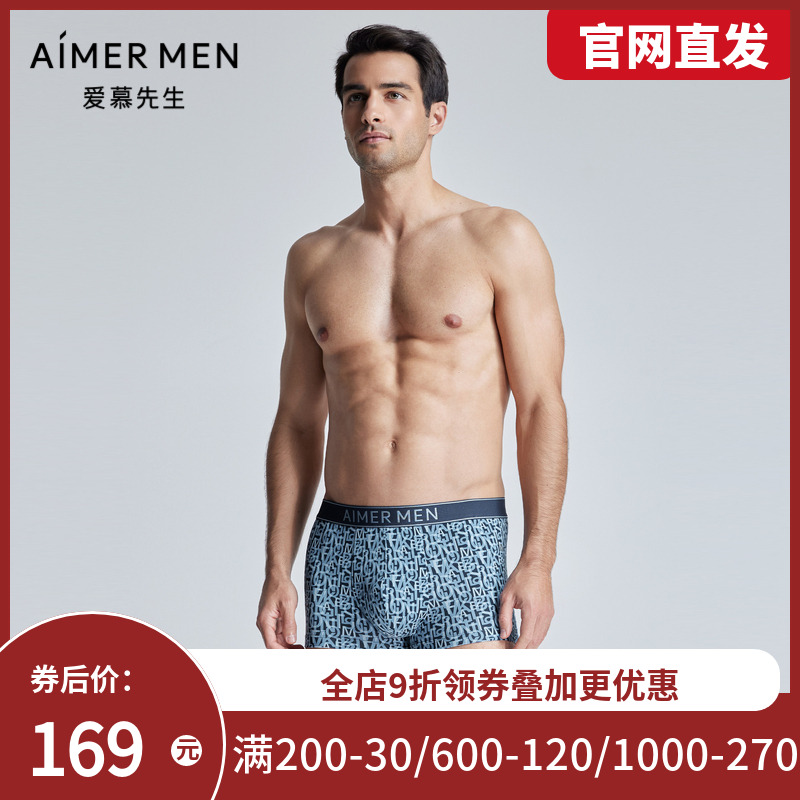 【字母图案】爱慕先生24SS莫代尔印花男士平角内裤NS23K812