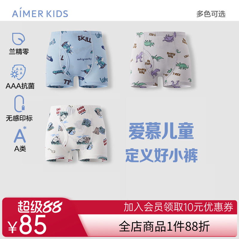 爱慕儿童天使小裤印花男孩中腰平角裤/三角裤AK223E961AK223E962