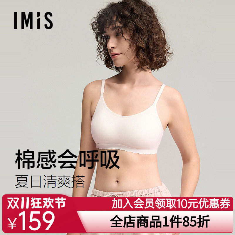 爱美丽花蕾系棉网眼细肩带无钢圈背心式薄杯文胸少女无痕内衣春夏