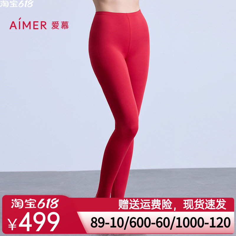 爱慕25秋冬舒适百搭系列女士红品打底秋裤长裤AM73B802