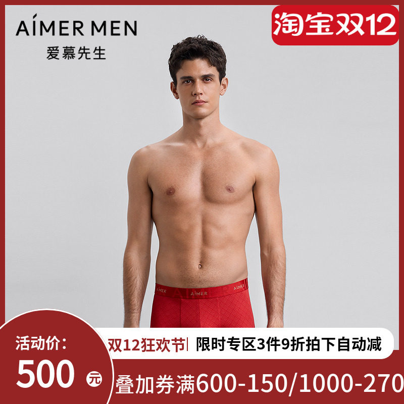 爱慕先生25秋冬金标开运裤内裤男红品净痕腿围装腰平角裤NS23M701