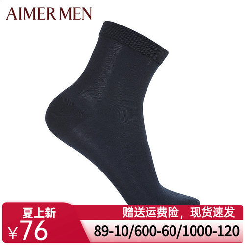 爱慕先生男士短袜袜子18SS袜子薄棉袜弹力舒适两件装94W044