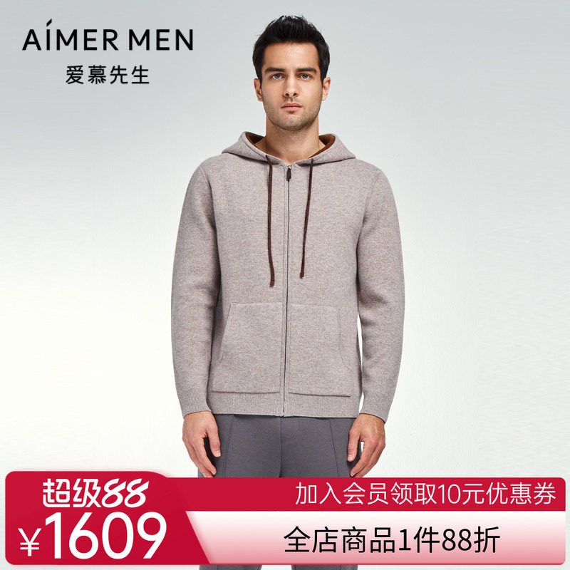 爱慕先生23AW针织羊绒外穿男士帽衫拉链长袖NS81K291
