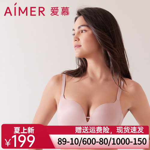 爱慕3/4软胶托薄模杯文胸AM118571