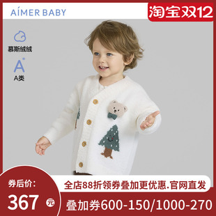 爱慕婴幼秋冬温馨小熊中性半边绒A类婴幼开衫 家居AB341J141 长袖
