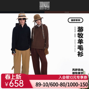 毛衣 游牧羊毛衫 复古慵懒风连帽毛衣卫衣男女 wild漫野系列 body