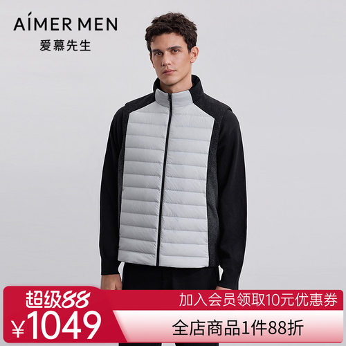 爱慕先生25秋冬轻休闲男士鹅绒马甲NS81M793