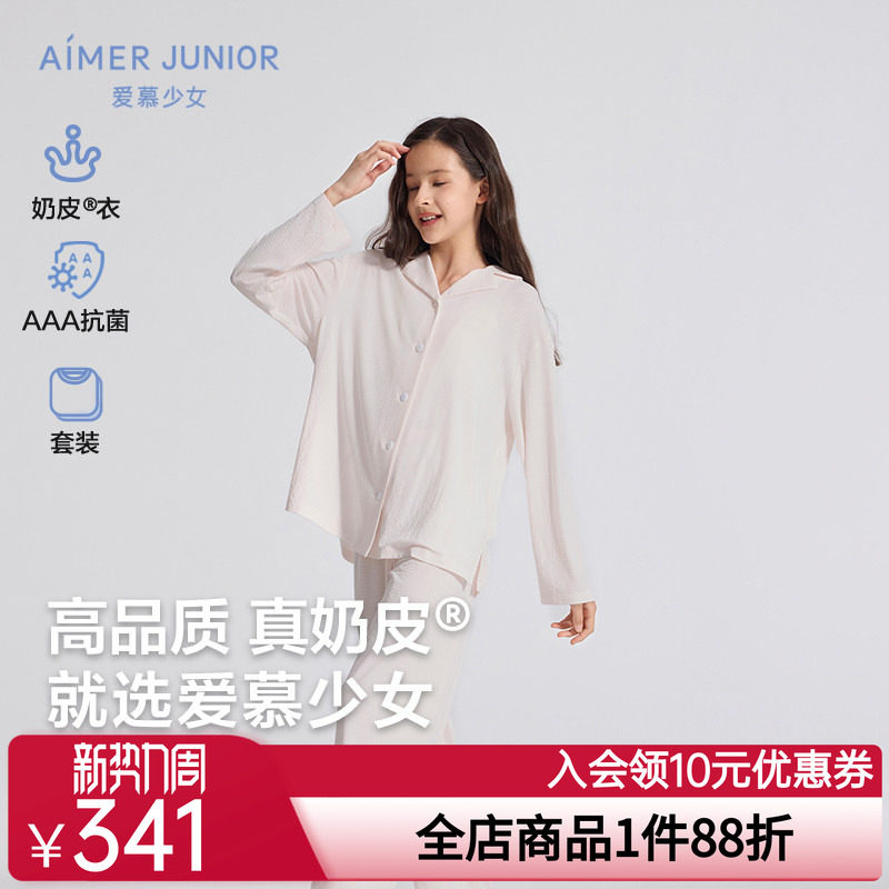 爱慕少女3A抗菌套头家居服套装/开衫睡衣睡裤套装女孩童新|奶皮衣图片