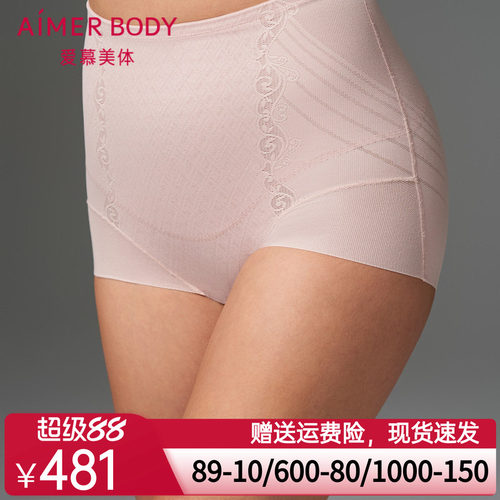 爱慕23AW简塑高腰撑腰平角塑裤中型AD330381