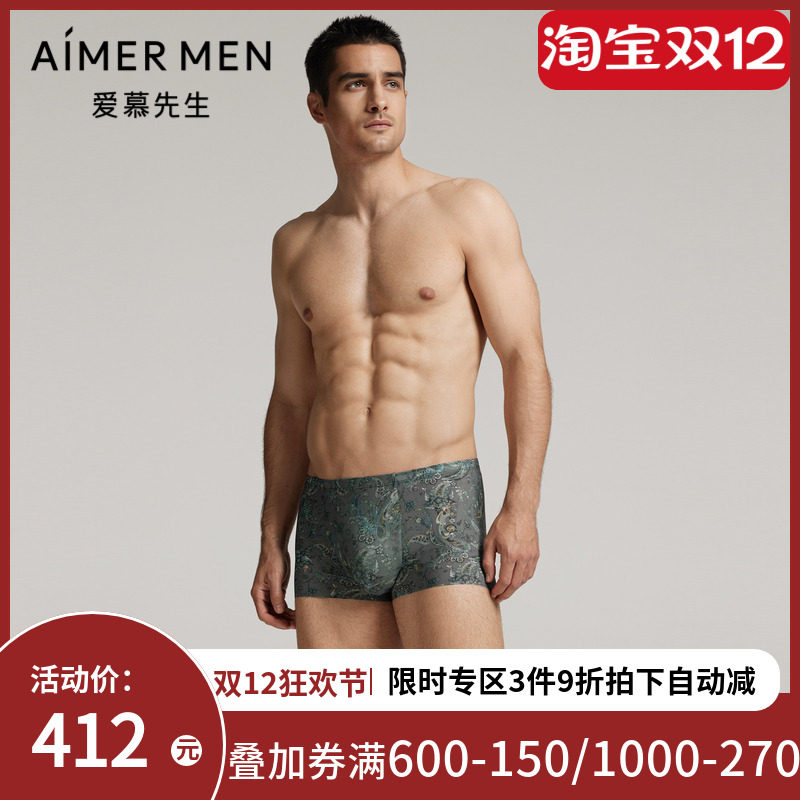 爱慕先生24AWUSPACE男士内裤净痕易洗易干轻薄包腰平角裤NS23L401