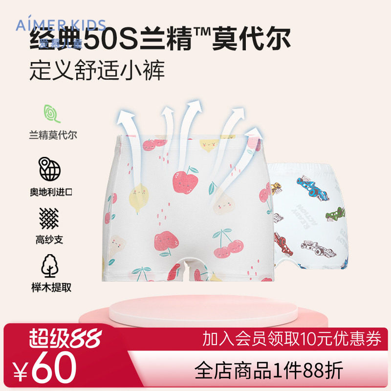 爱慕儿童女生女童儿童内裤抗菌男童大童秋冬平角四角短裤