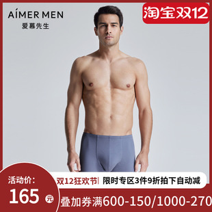 莫代尔净痕包腰平角裤 男士 NS23K841 2.0内裤 爱慕先生24SS1号裤