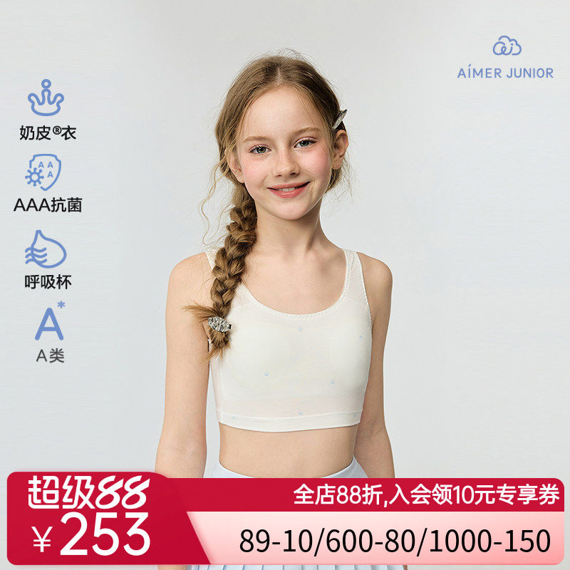 爱慕少女小奶皮柔美珍珠少女一二阶段中长背心三阶段背心运动文胸