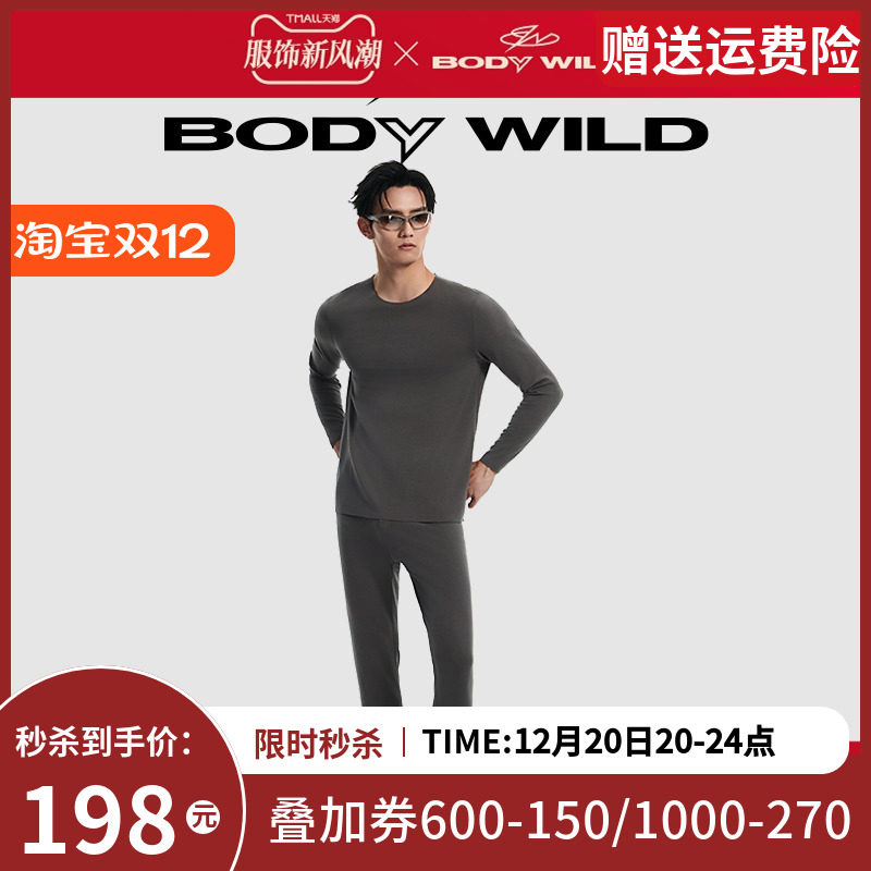 BODY WILD23新款角鲨烷美肤暖衣包腰长裤男士保暖秋裤ZBN73JV2