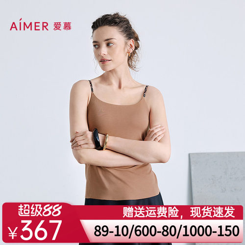 爱慕舒适百搭系列女细肩带带胸垫打底吊带背心AM71B801