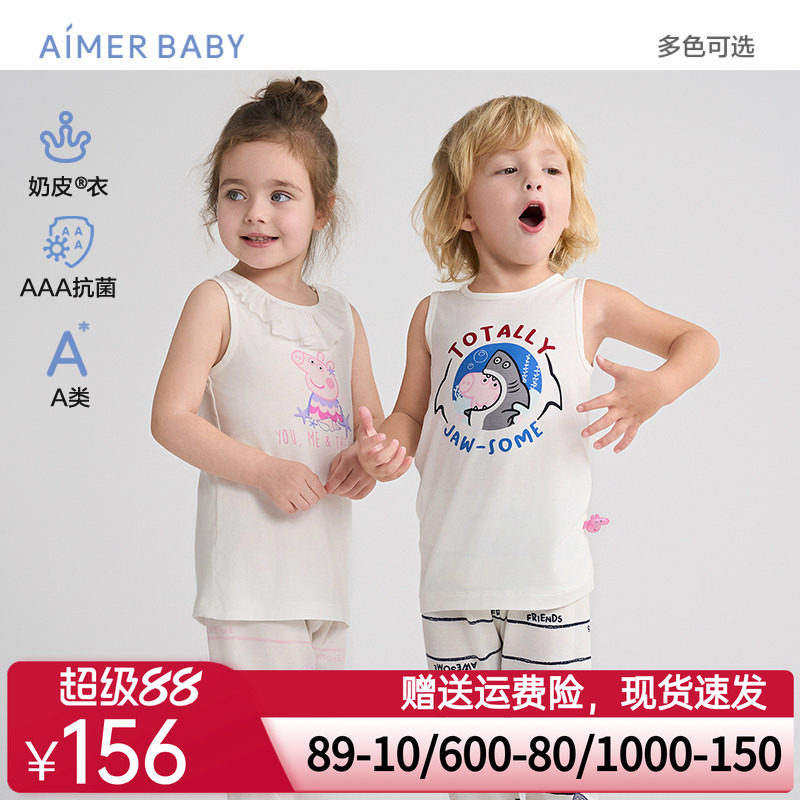 爱慕婴幼奶皮衣小猪佩奇海底游/冰奶皮怪男女婴幼抗菌A类长背心