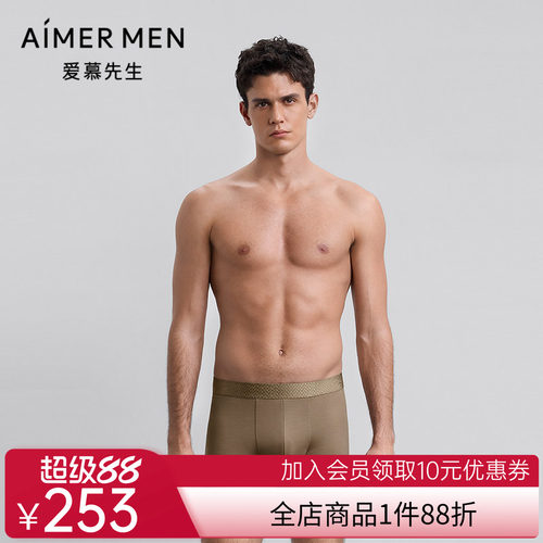 爱慕先生25秋冬五行开运裤男士内裤装腰平角裤NS23M781