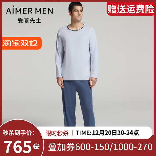 爱慕先生24秋冬海藻睡眠衣家居睡衣男士棉质可外穿长裤NS42L812
