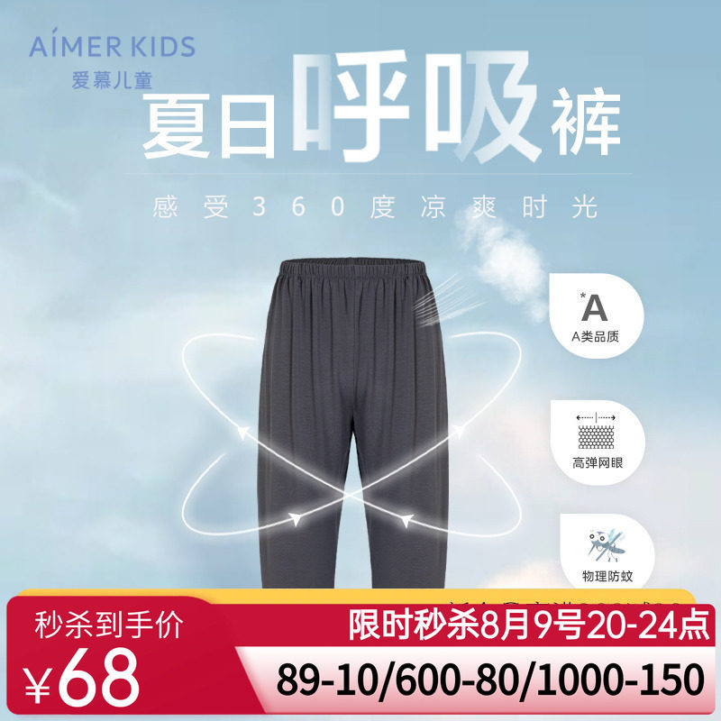 爱慕儿童男孩男童学生轻薄透气高弹夏季外穿中腰A类七分休闲裤子