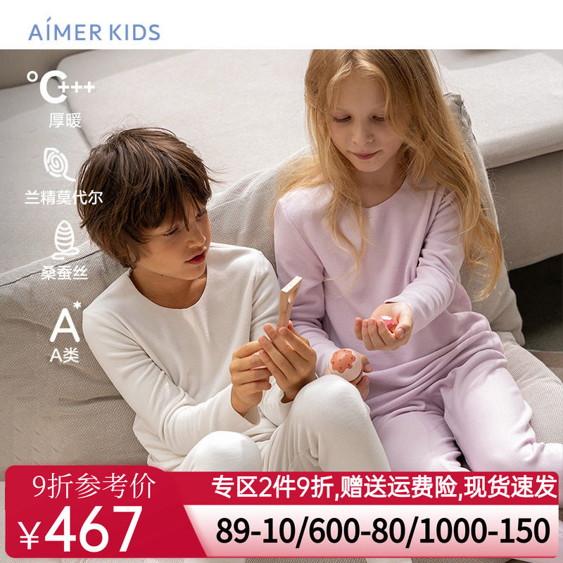 爱慕儿童丝绒净痕24秋冬保暖内衣男女孩厚含真丝圆领长袖上衣长裤