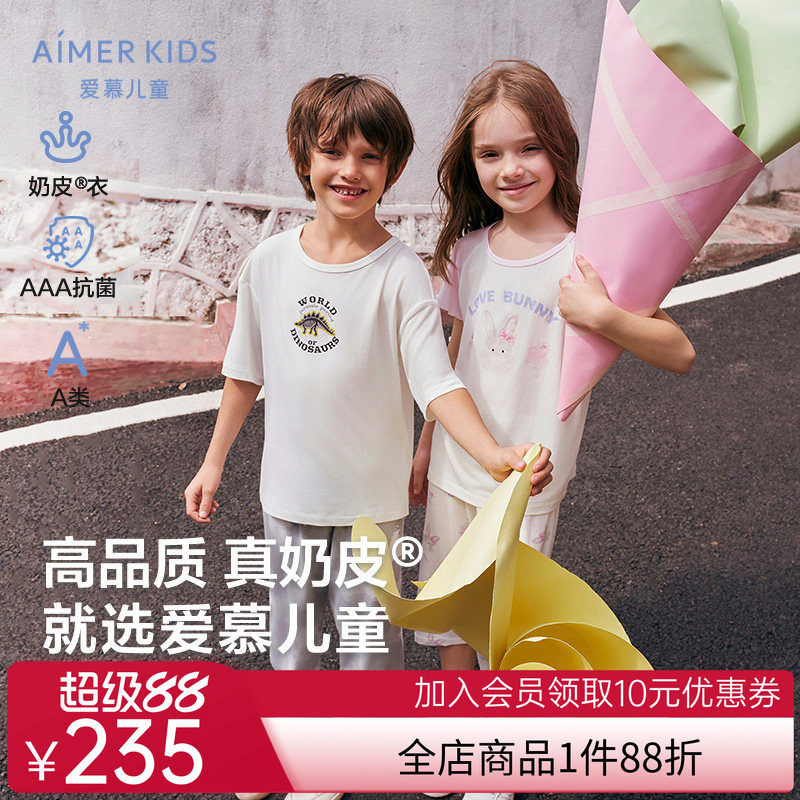 奶皮衣|爱慕儿童男女孩A类抗菌莫代尔柔软套头短袖短裤睡衣家居服