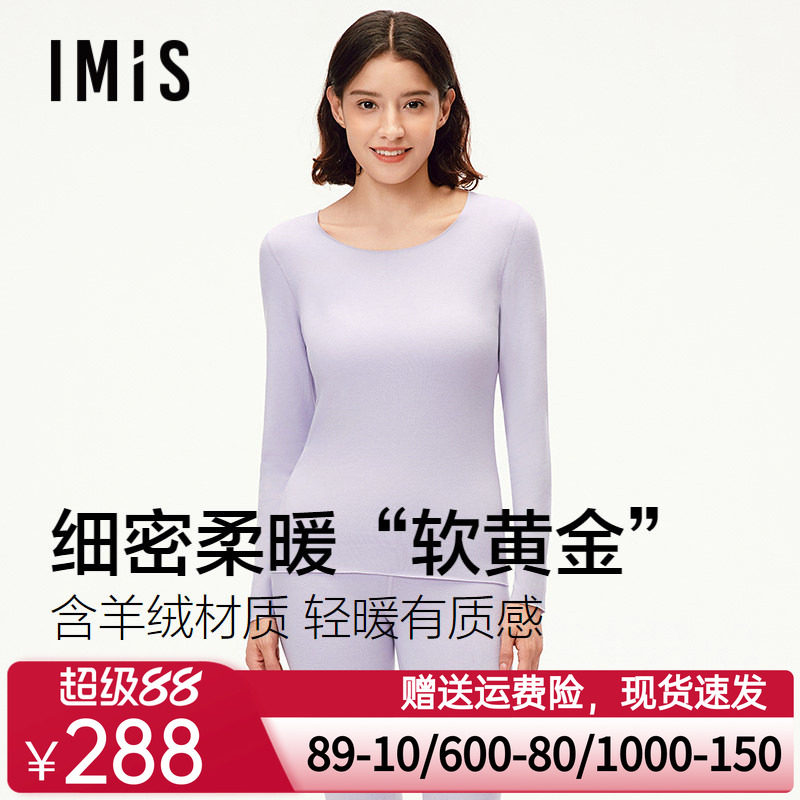 爱美丽空气暖Max随心裁远红外发热圆领保暖内衣防寒修身秋上衣女