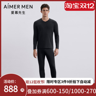 爱慕先生25秋冬舒暖含真丝保暖男暖衣长裤 NS73M941