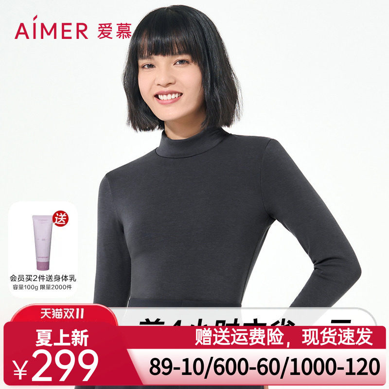 【牛奶系】爱慕保暖内衣女纯色打底纯色高领长袖上衣AM726654