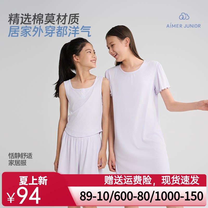 爱慕少女25春新品初高中生女孩睡衣家居服背心短裤睡裙棉莫代尔