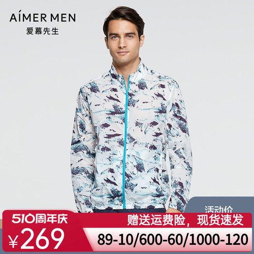 Aimer men爱慕先生 21SS休闲防晒立领拉链长袖 NS81E393
